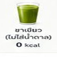 ชาเขียว